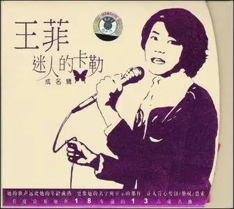 Faye Wong - Discography (1985-2015)