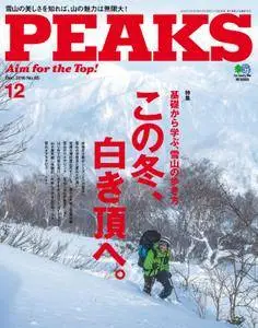 Peaks ピークス - 12月 2016