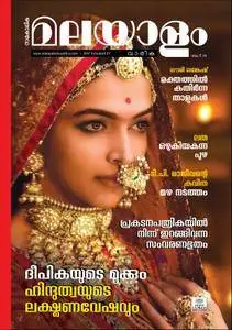 Malayalam Vaarika - നവംബര്‍ 24, 2017