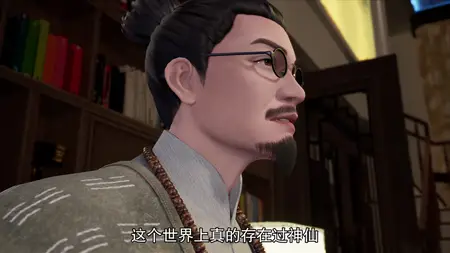 Xian Ji Xun Zong - 38
