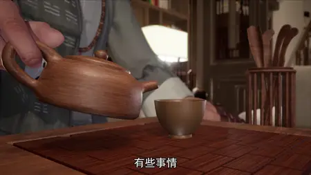 Xian Ji Xun Zong - 38