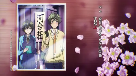 The Kawai Complex Guide to Manors and Hostel Behavior (2014 S01E02 Is It Mysteria