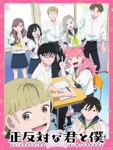 Seihantai Na Kimi To Boku - 14