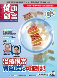 健康創富雜誌 Health Plus Magazine - June 2026