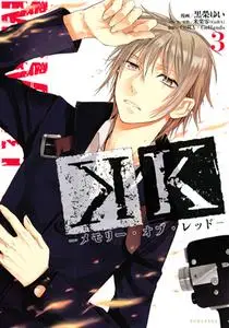 K - Memory of Red 1-3