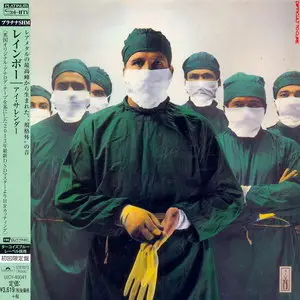 Rainbow - Difficult To Cure (1981) [Japan LTD (mini LP) Platinum SHM-CD 2013]