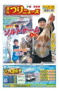 週刊つりニュース 西部版 Weekly Fishing News (Western version) – 26 4月 2020