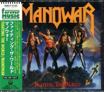 Manowar - Fighting The World (1987) [1997, Japanese Press, AMCY-3122]