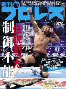 週刊プロレス – 1月 2020