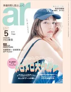 ar アール – 4月 2023