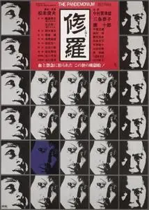 Shura (1971)