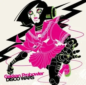 ゲッカンプロボーラー - Disco Wars  (Gekkan Probowler - Disco Wars)