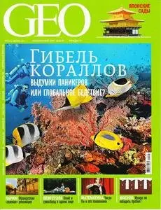 GEO Russia - February 2011
