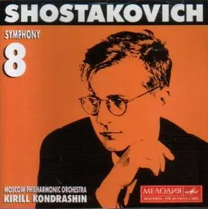 Shostakovich - Complete Symphonies - Kirill Kondrashin (10 CD Set) CD7 (Reup-Request)