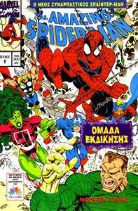 The Amazing Spider-Man 001