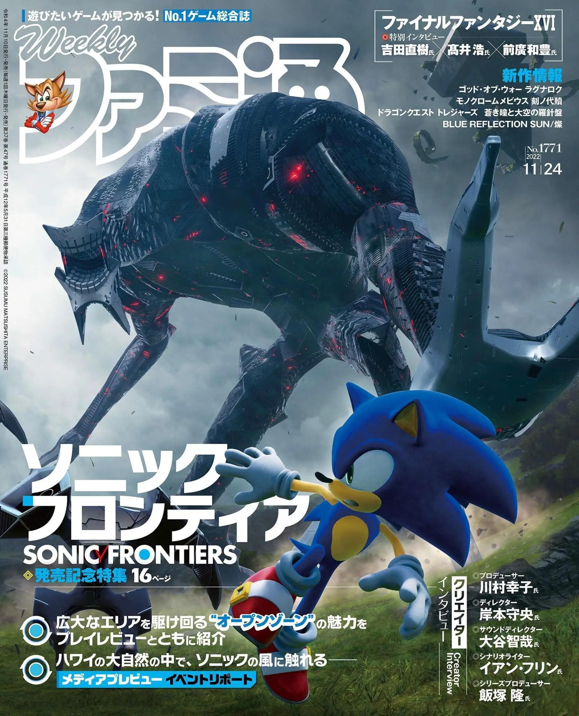 [日本版]週刊ファミ通 Weekly Famitsu 2022年11月 24日