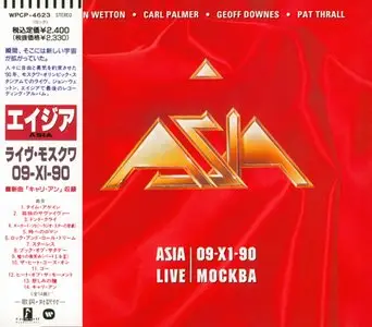 Asia - Live Москва 09-X1-90 (1991)