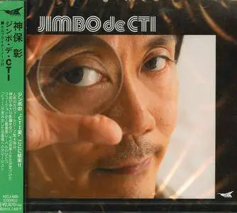Akira Jimbo - Jimbo De CTI (2015) {King Record Japan}