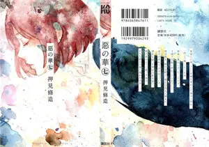 Aku no Hana (2009) 7 Issues