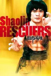 Shaolin Rescuers (1979)