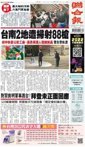 United Daily News 聯合報 – 10 十一月 2022