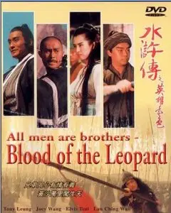 Billy Chan Wui-Ngai: All men are brothers – The true color of heroes (1993) 