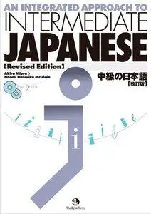An Integrated Approach to Intermediate Japanese (repost)