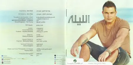 Amr Diab - El-Leila (2013)