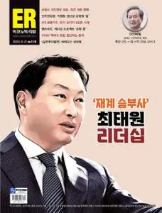 이코노믹리뷰 – 10 6월 2022 (#1118)