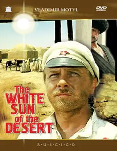 Белое солнце пустыни / Beloe solntse pustyni / The White Sun Of The Desert (1970)