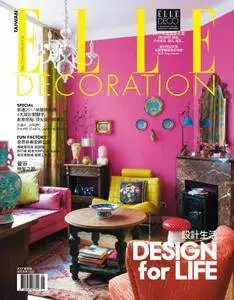 Elle Decoration Taiwan - 五月 2017