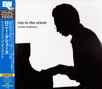 Ronnie Mathews - Trip To The Orient (1975) {2015 DSD Japan East Wind Masters Collection 1000 UCCJ-9148}