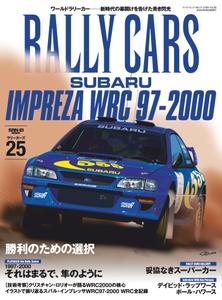Rally Cars - 1月 23, 2020