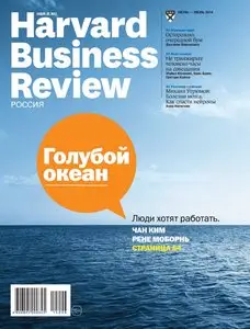 Harvard Business Review Russia – June-July 2014