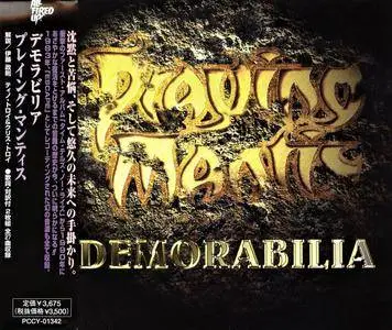 Praying Mantis - Demorabilia (1999) [Japanese Ed.] 2CD