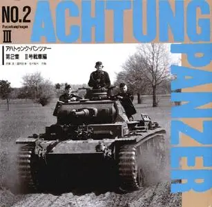 Panzerkampfwagen III (Achtung Panzer No.2) (Repost)