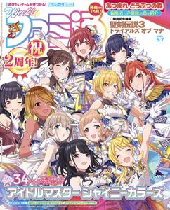週刊ファミ通 Weekly Famitsu – 22 4月 2020