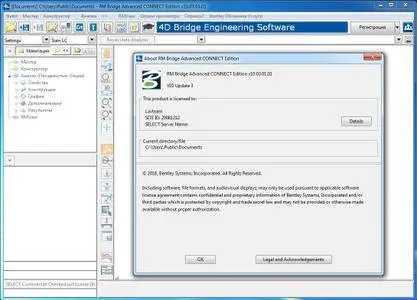 RM Bridge (Advanced) CONNECT Edition version 10.03.01.01