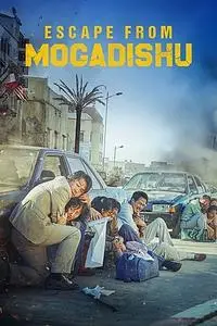 Mogadisyu (2021)