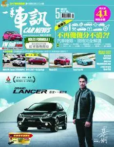 Carnews Magazine 一手車訊 - 五月 2017