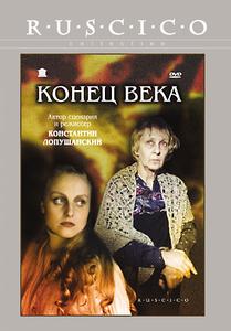 The Turn of the Century (2001) Konets veka [Director's Cut]