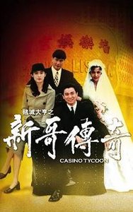 Wong Jing: Casino tycoon (1992) 