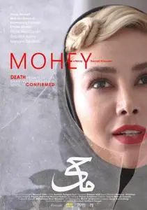 Mohey (2016)