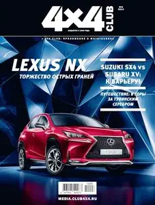 4x4 Club Russia – August 2014