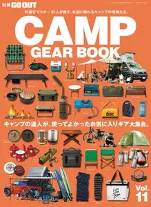 別冊 Go Out - Camp Gear Book - November 2024