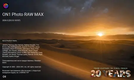 ON1 Photo RAW / ON1 Photo RAW MAX 2026.3 v20.3.1.18535 Portable