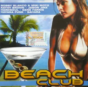 VA - Beach Club (2004)