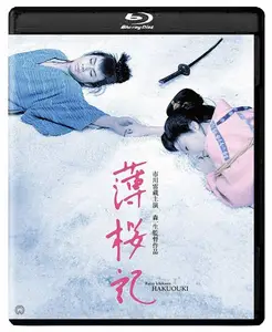 Samurai Vendetta (1959)
