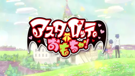 Astarotte no Omocha! - 01 (BD 1920x1080 x 264 FLACx2 mkv" yEnc