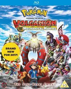 Pokémon: Volcanion e la meraviglia meccanica (2016)